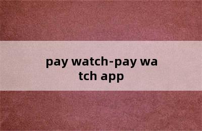 pay watch-pay watch app